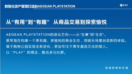 愛琴海集團副總裁付闖 以數字營銷驅動Z世代新流量，深耕數碼產品技術研發與銷售
